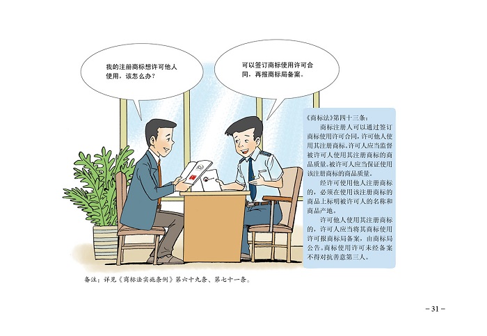 2.自行辦理與委托商標(biāo)代理機(jī)構(gòu)辦理有什么區(qū)別嗎？哪種方式更快些？