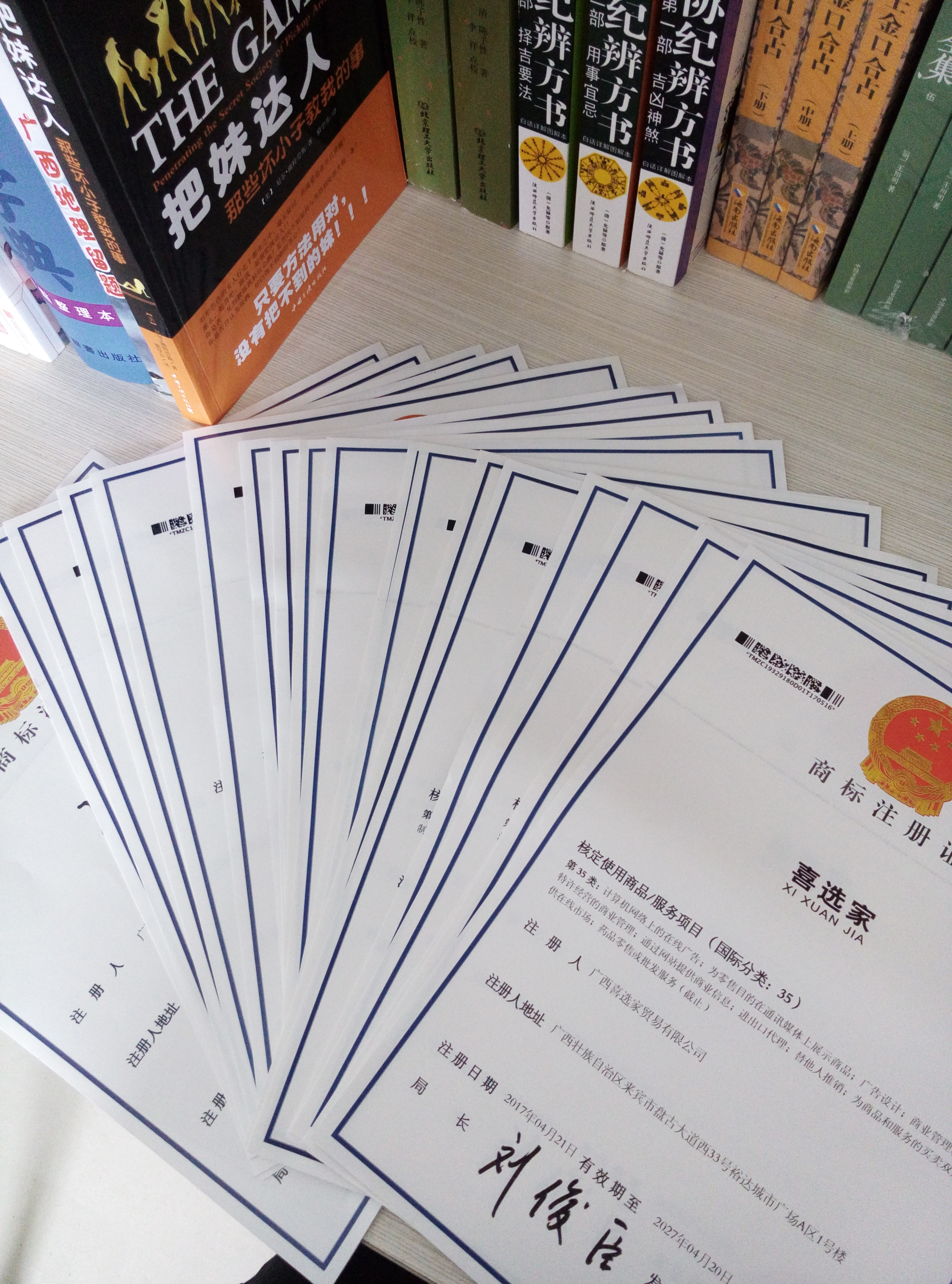 “大姨媽”商標被判失效，提出申請者為美柚