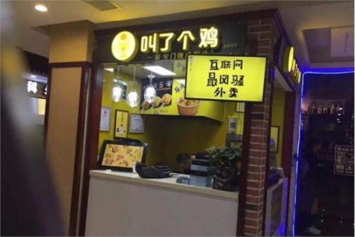 上?！敖辛藗€雞”被罰50萬，各位老板要注冊商標或立招牌的請注意了！