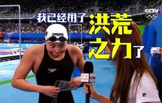 “洪荒之力”的爆發(fā)，僅千元注冊(cè)，暴漲百萬(wàn)元身價(jià)
