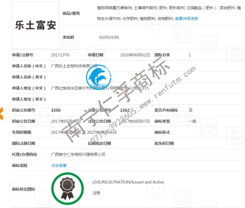 注冊商標靠不靠譜，看成功率→南寧仁孚商標代理機構