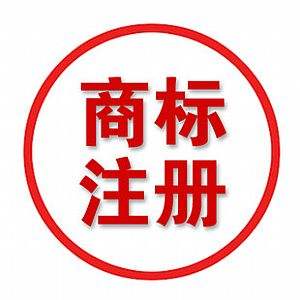 未取得商標(biāo)注冊(cè)證書，該如何正確使用“TM”標(biāo)