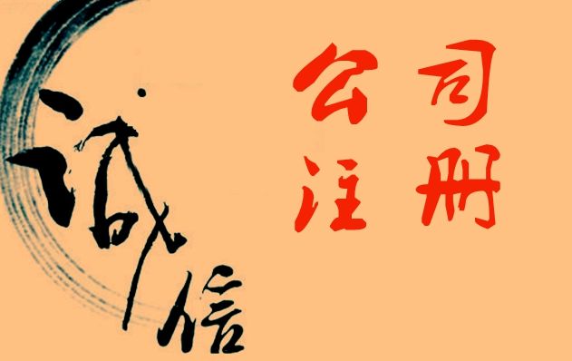 南寧注冊(cè)公司
